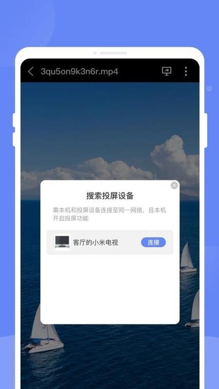 华为畅享70x投屏功能在哪截图