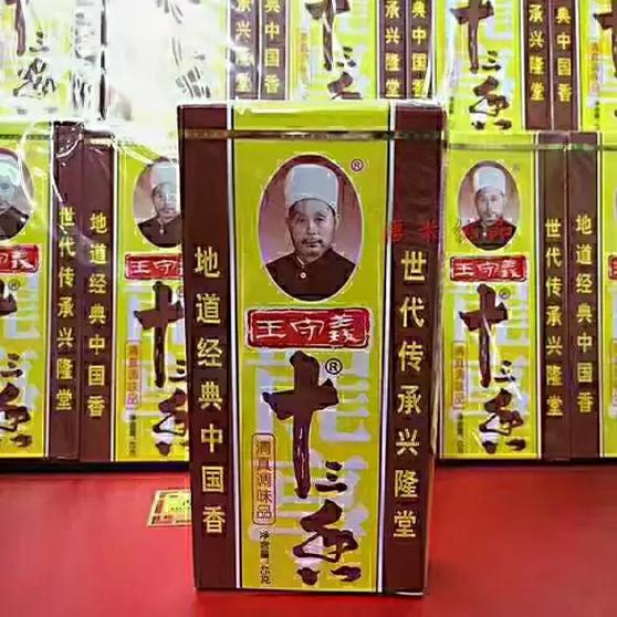 十三香价格多少钱一盒