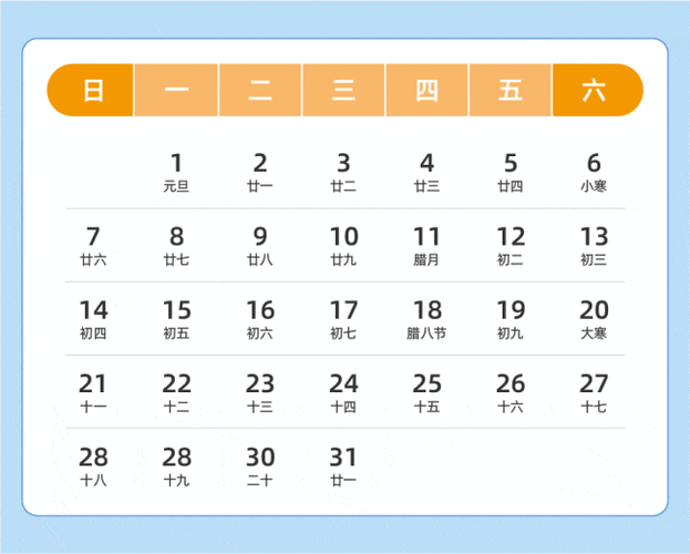 一个日历月是什么意思