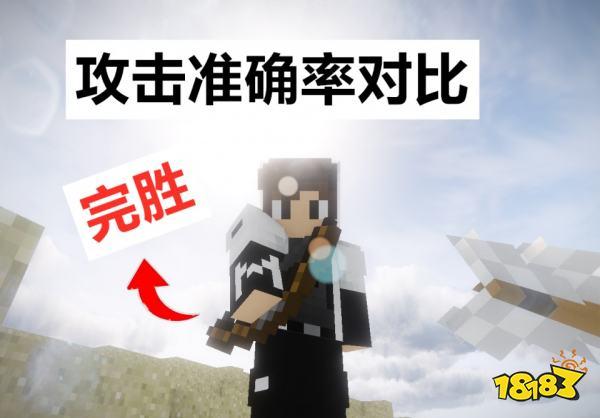 mc弓和弩哪个更厉害缩略图
