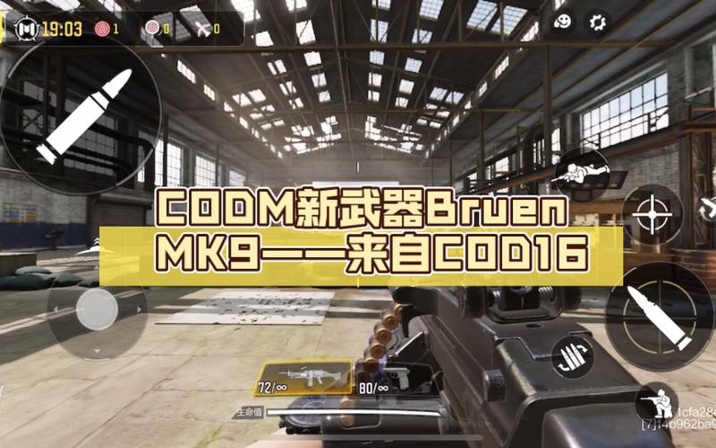 使命召唤16mk9怎么样快速解锁