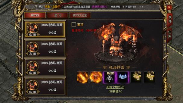 失落大陆任务流程详细
