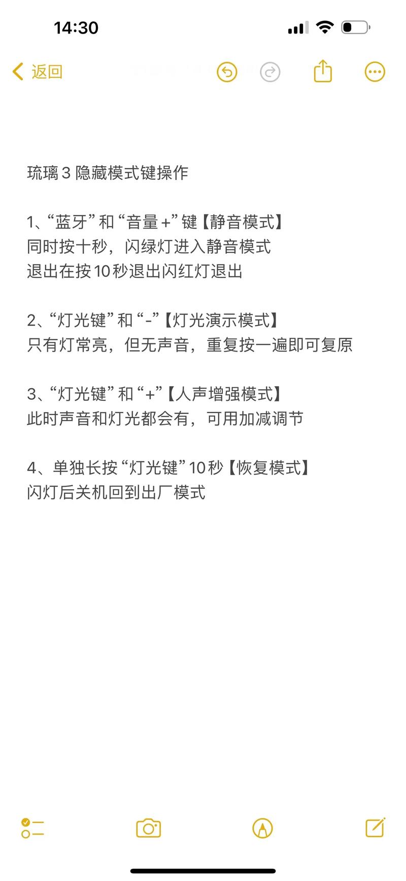 哈曼卡顿琉璃 3 怎么关闭模式切换