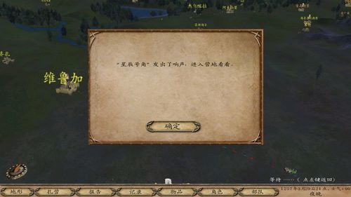 骑马与砍杀星辰号角力量封闭