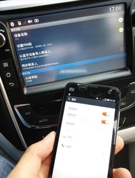手机与汽车如何连接