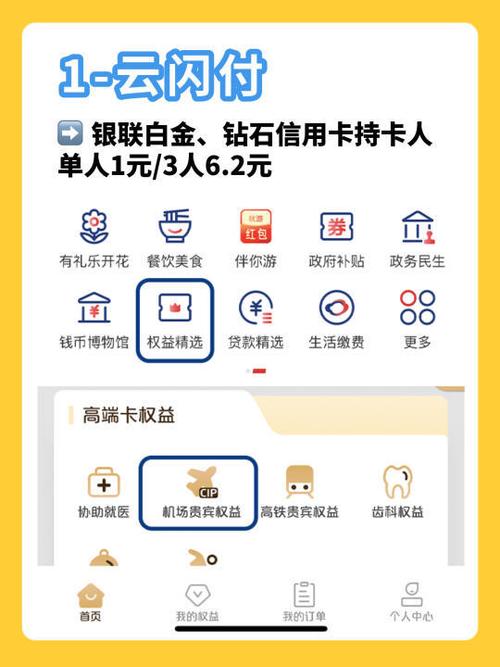 云闪付最新版本是多少
