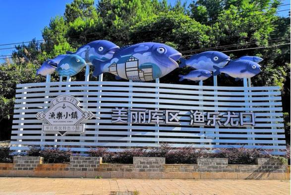 渔乐生态美食小镇怎么样截图