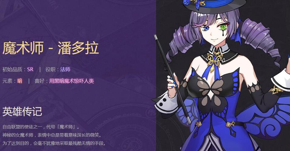 启源女神潘多拉装备