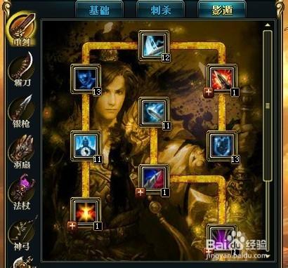 御龙在天重剑加点图解
