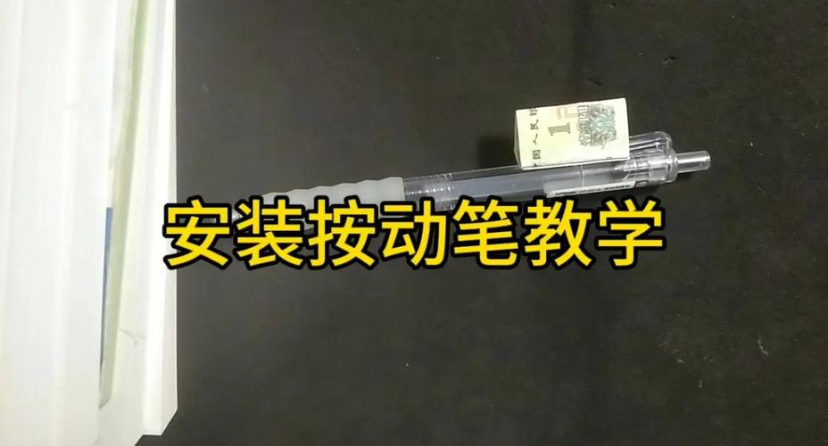 怎么把油笔画的笔拆开