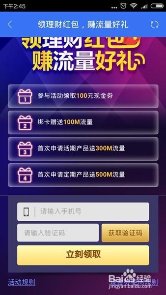 红包WIFI图标