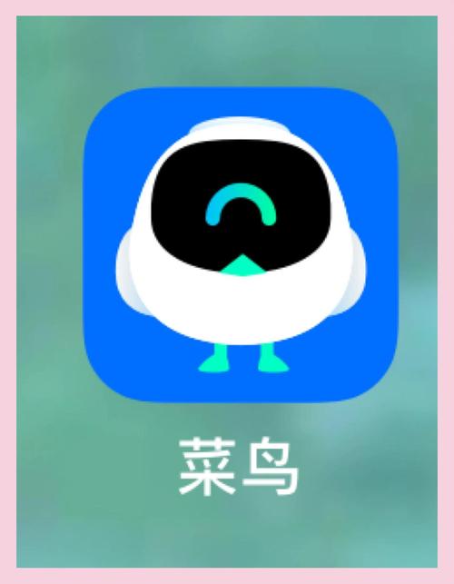 菜鸟游戏云电脑