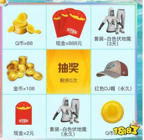 q币领取图标