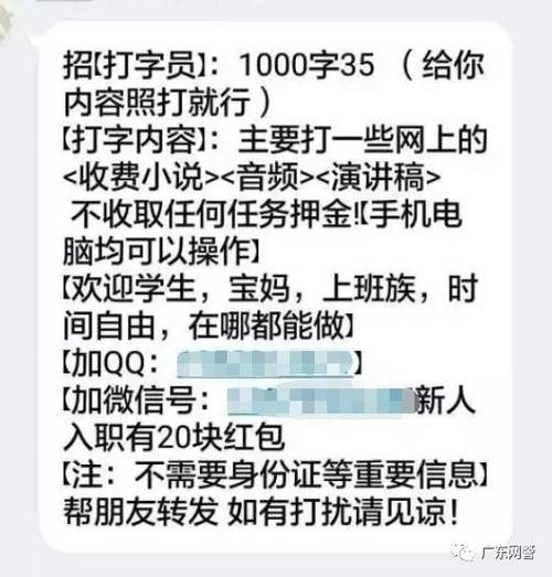 小说打字员兼职是真的吗
