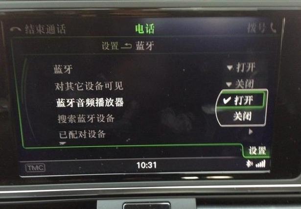 蓝牙音频设置不了的原因