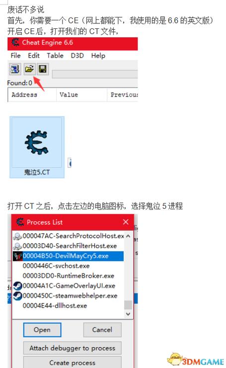 鬼泣5修改器用不了怎么办