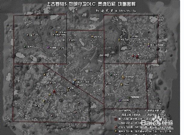 上古卷轴5灵魂石冢地图