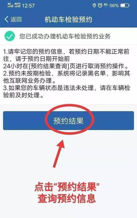 营业执照手机年审流程示意图