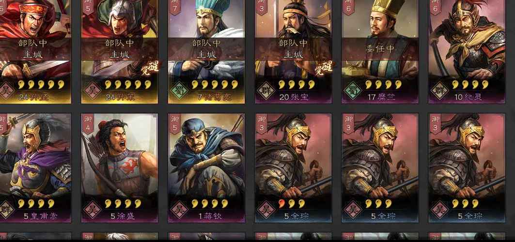 三国志战略版绑定的微信账号截图