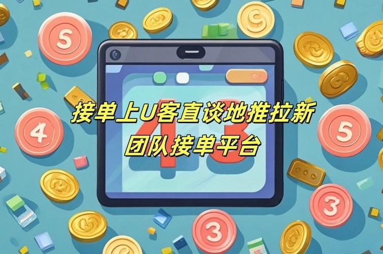 网拍接单方法