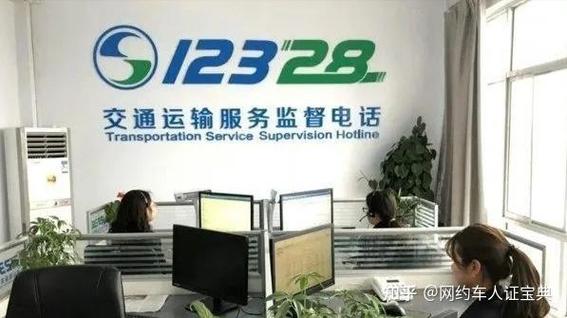 高德平台封号打12328有用么