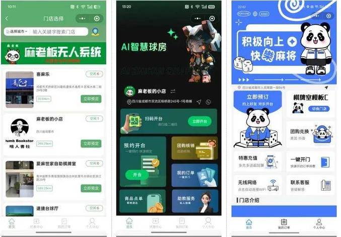 小程序生成器(免费)截图