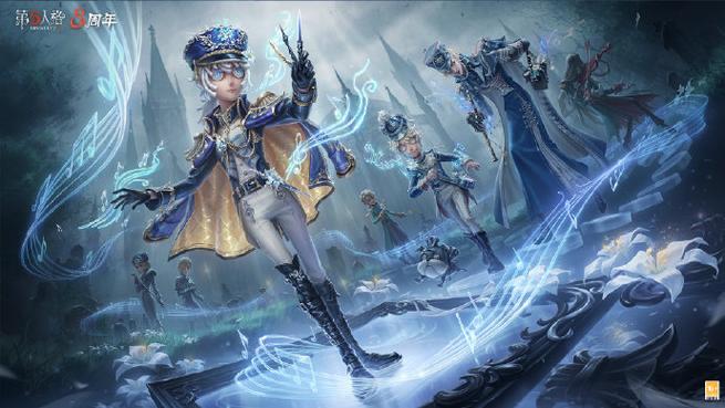 第五人格下赛季精华缩略图