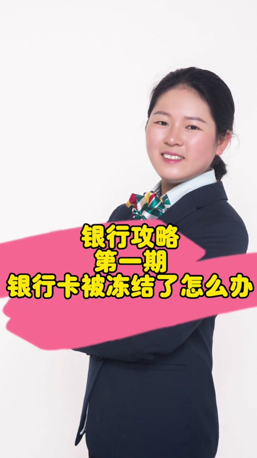 邮政储蓄怎样解除止付