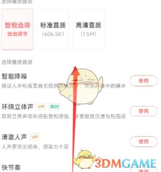 手机怎么取消背景音乐