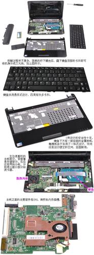 华硕EeepC1001PO拆机教程
