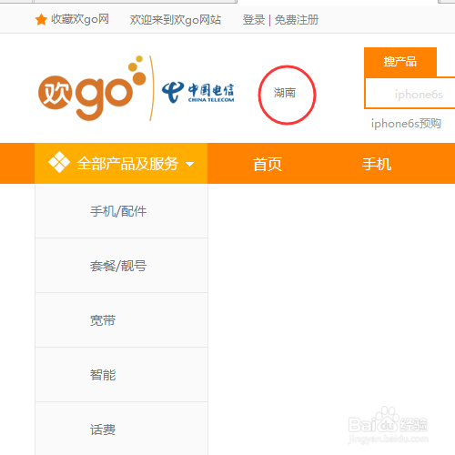 查看网费的APP