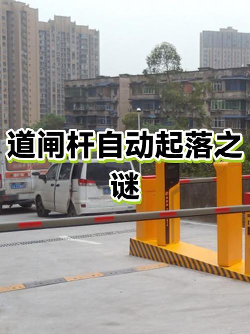 道闸自动起杆是什么问题