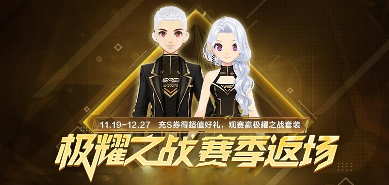 qq飞车充钱吗