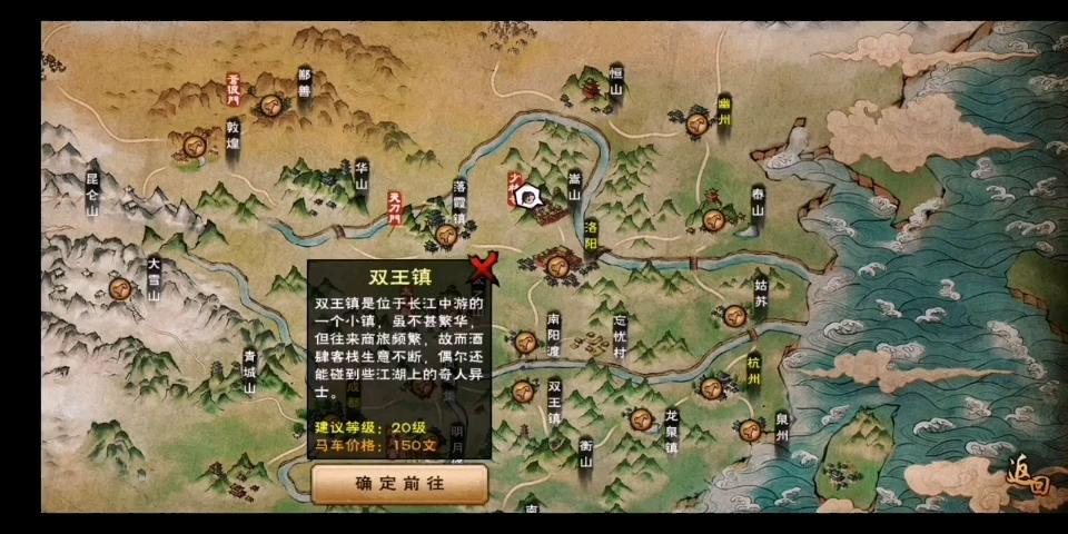 烟雨江湖寒冰诀1000真气图标