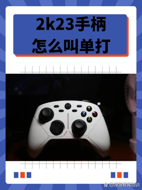 nba2k23手柄怎么自动防守游戏截图