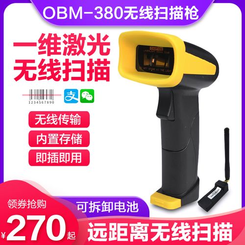 超市扫码枪为什么不用密码图标
