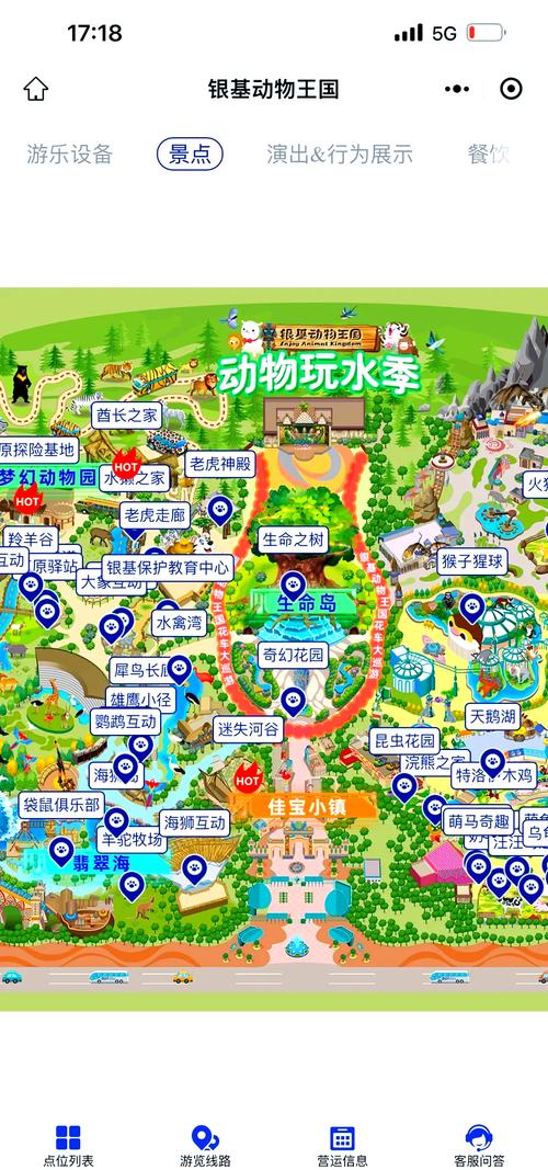 梦幻动物园4评价