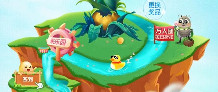 东东农场免费水果规则