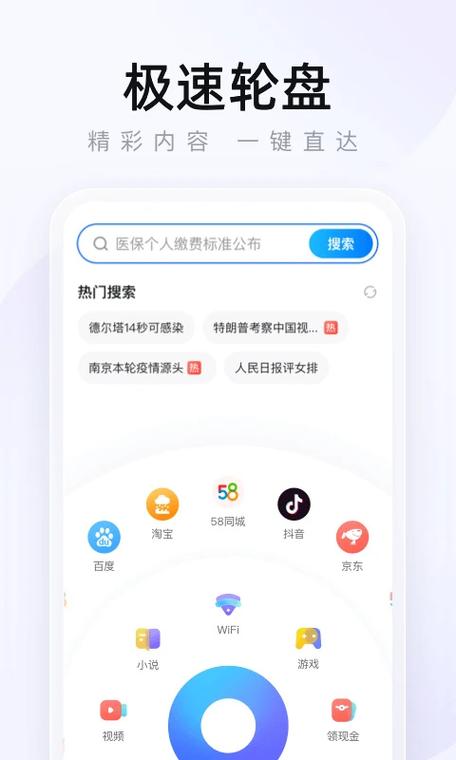 中国搜索浏览器手机版