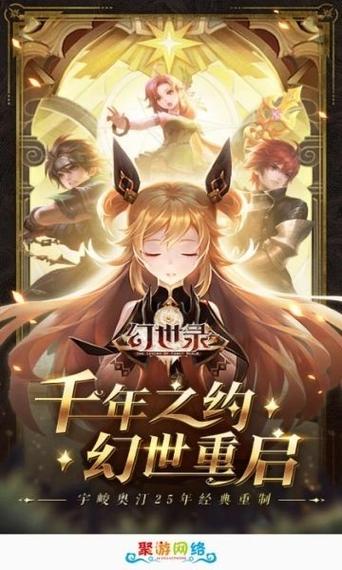 聚游手机版免费下载