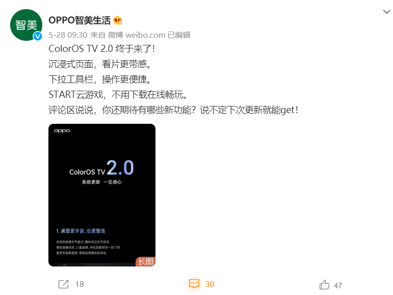 oppo版本更新图标