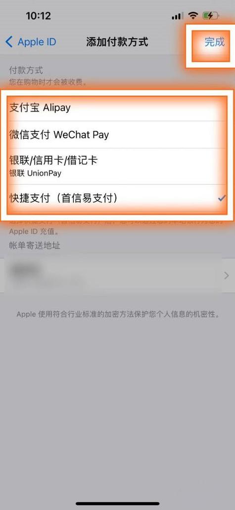 苹果付款怎么看从哪里扣除