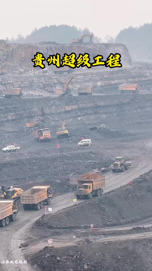 贵州2026年已批露天煤矿