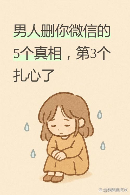 男人先删除你说明什么