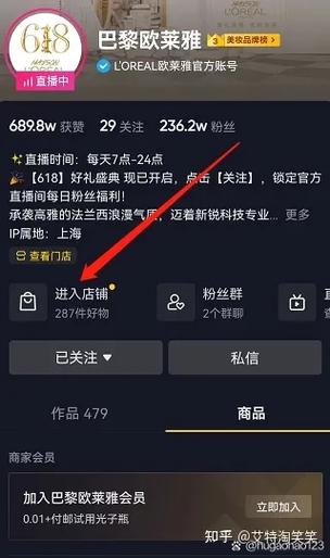 抖音店铺账号图标