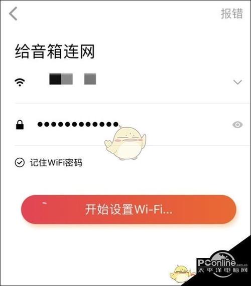 小爱音响连接wifi的详细步骤缩略图