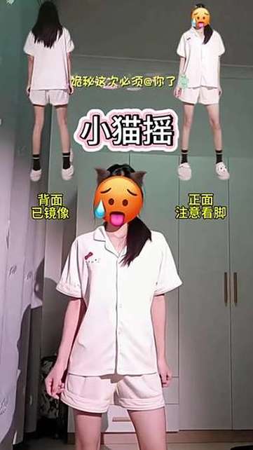 《猫猫摇》舞蹈缩略图