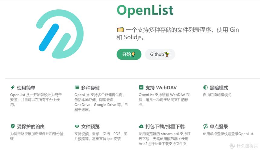 开源阅读书源截图