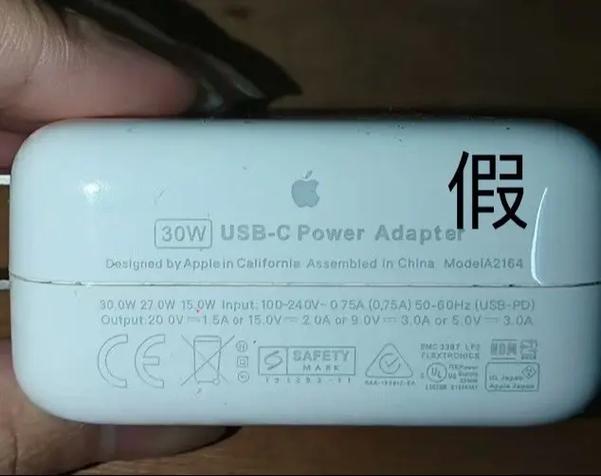 苹果40w充电头真伪查询