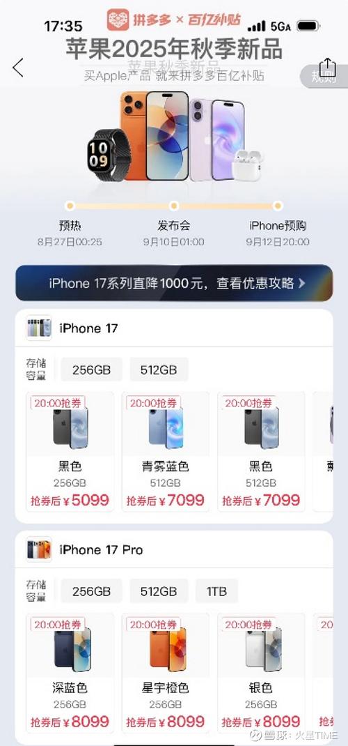 拼多多买手机便宜几百